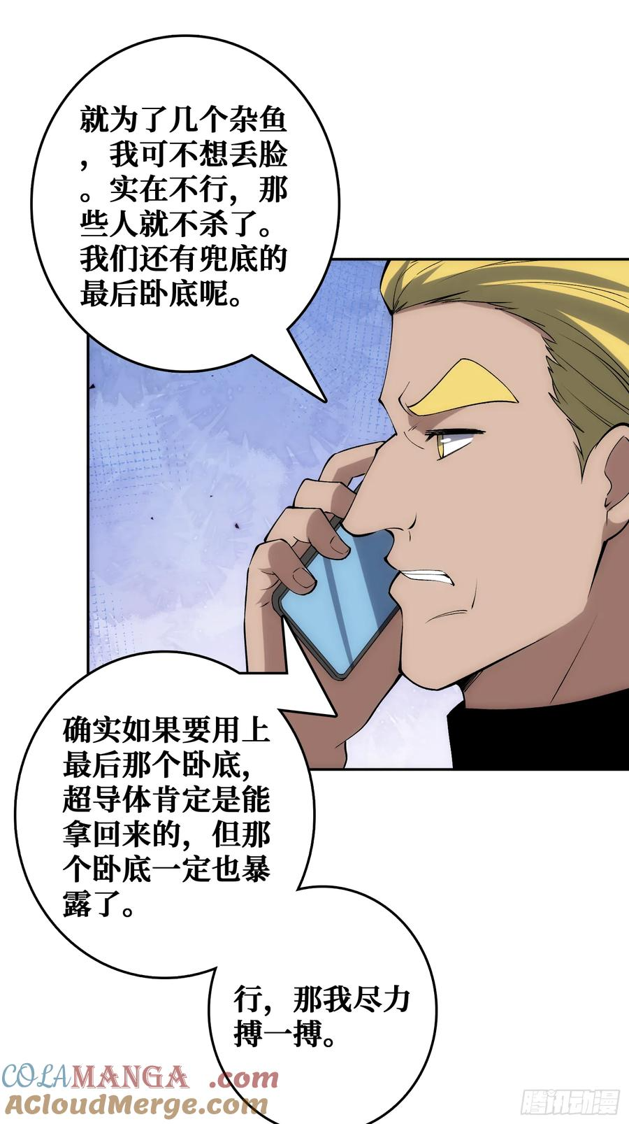 倒霉蛋尼克 第10页