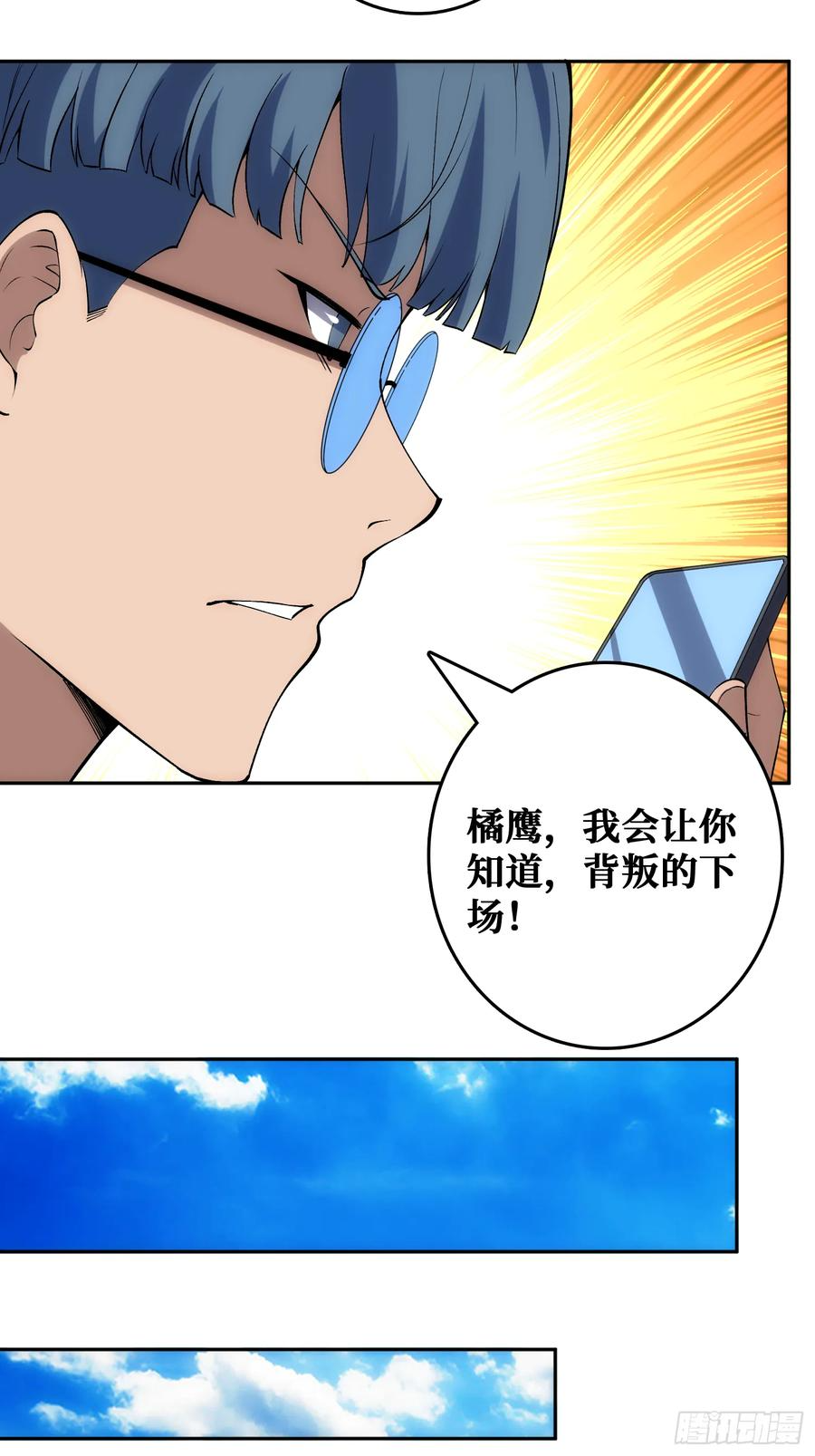 倒霉蛋尼克 第11页