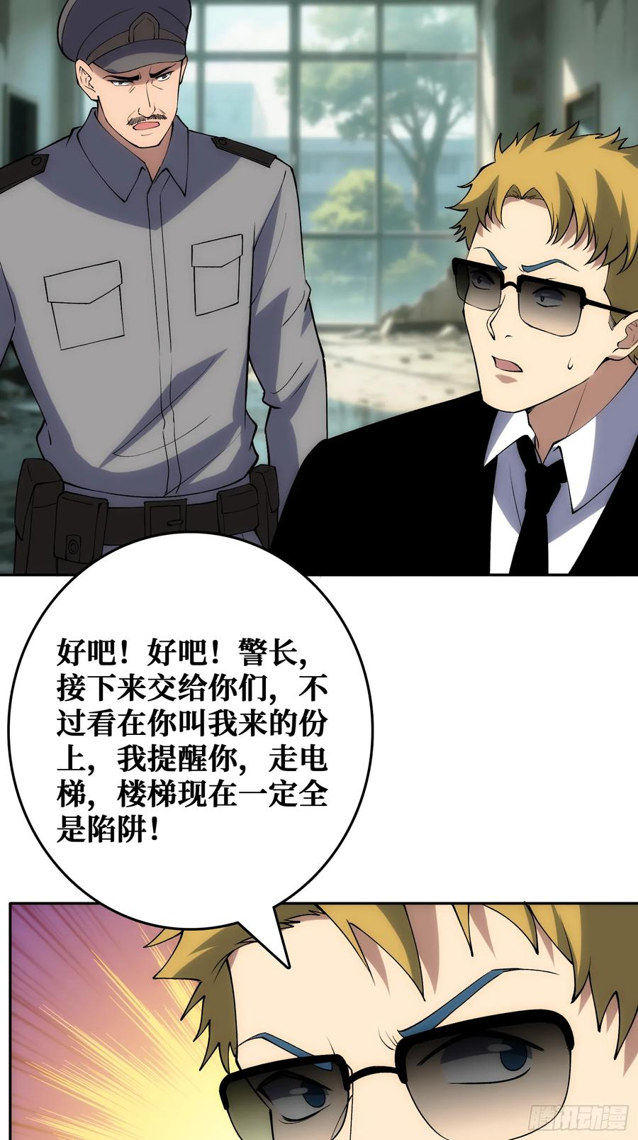 倒霉蛋尼克 第15页