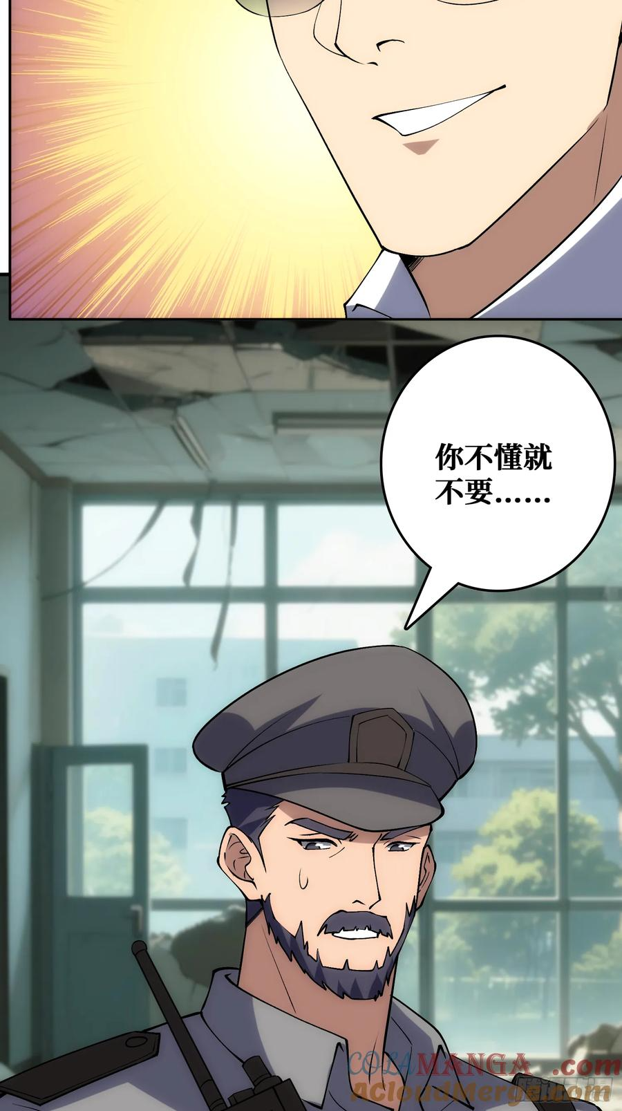 倒霉蛋尼克 第16页