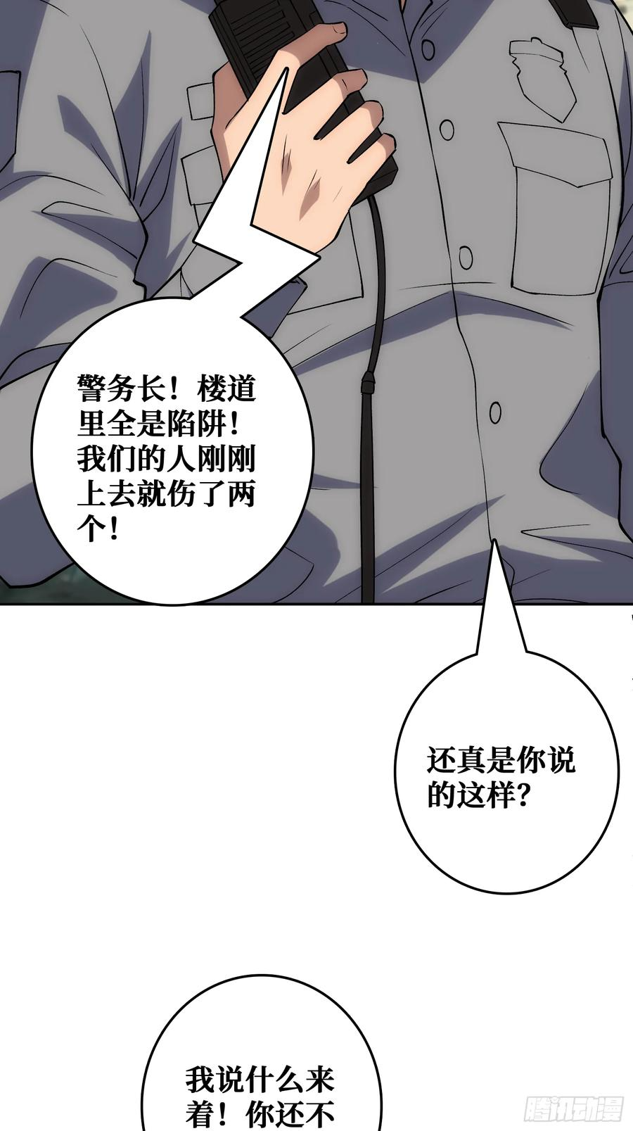 倒霉蛋尼克 第17页