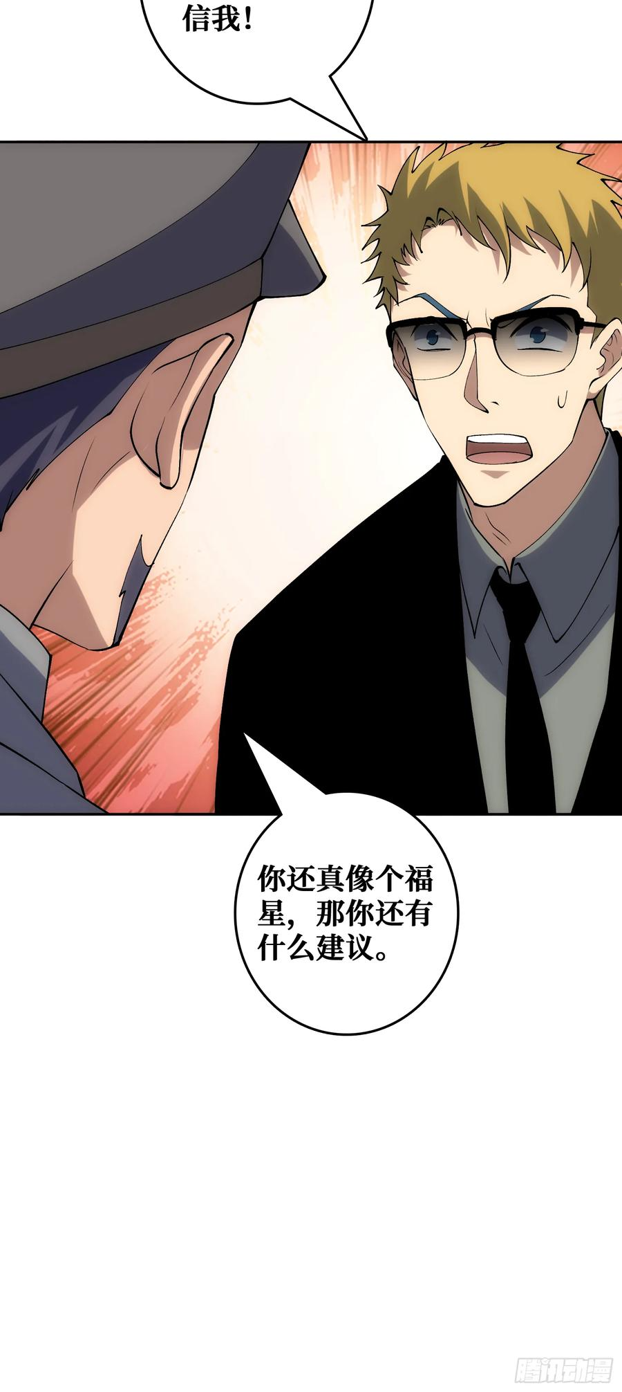 倒霉蛋尼克 第18页