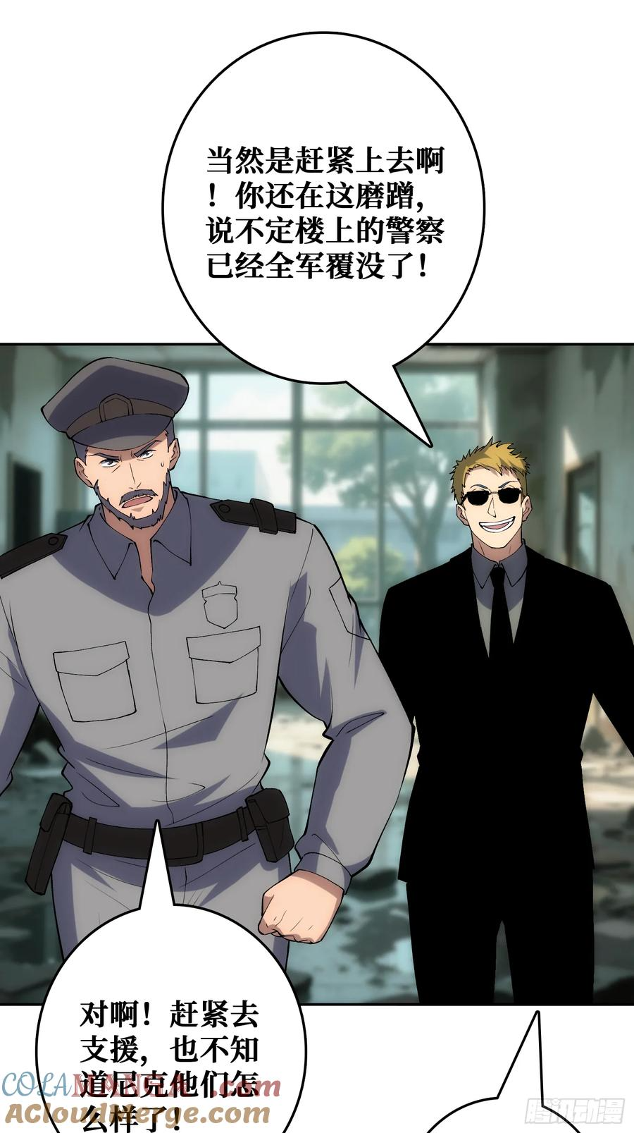 倒霉蛋尼克 第19页