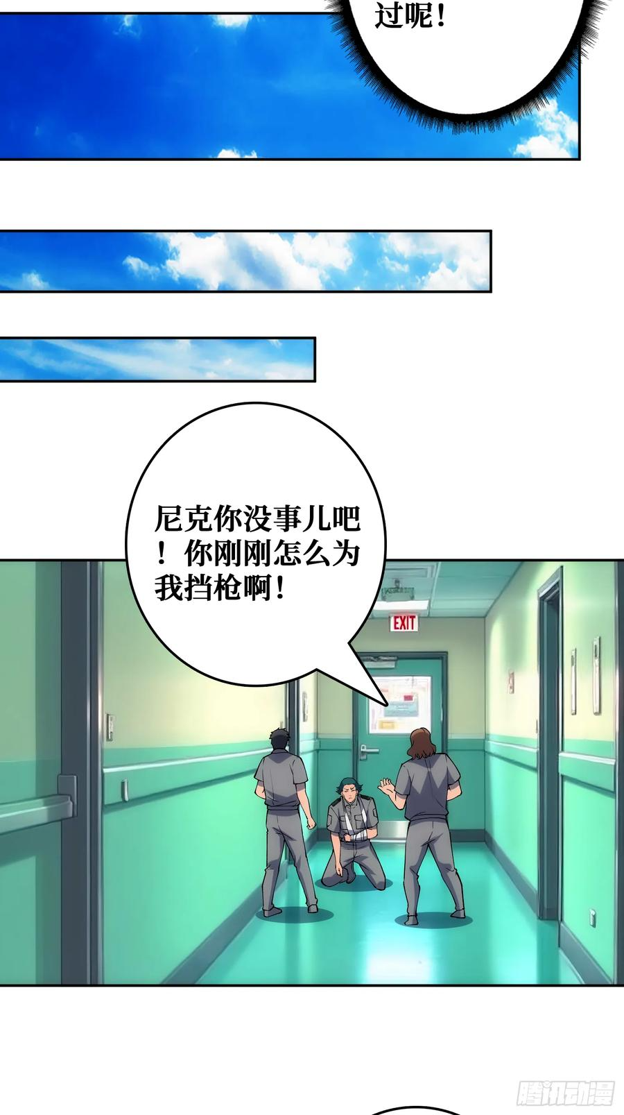 倒霉蛋尼克 第21页