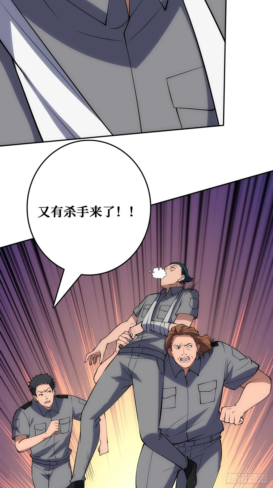 倒霉蛋尼克 第26页
