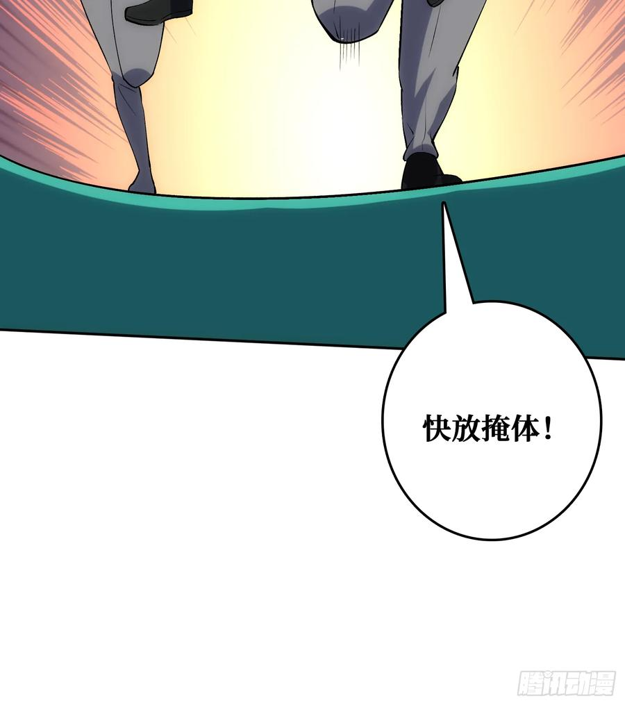 倒霉蛋尼克 第27页