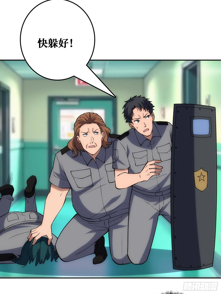 倒霉蛋尼克 第29页