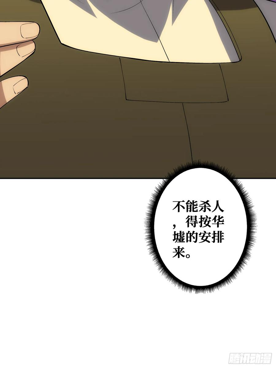 倒霉蛋尼克 第33页