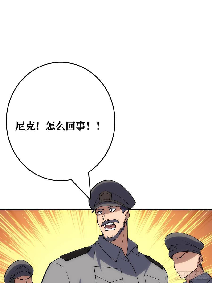 倒霉蛋尼克 第38页