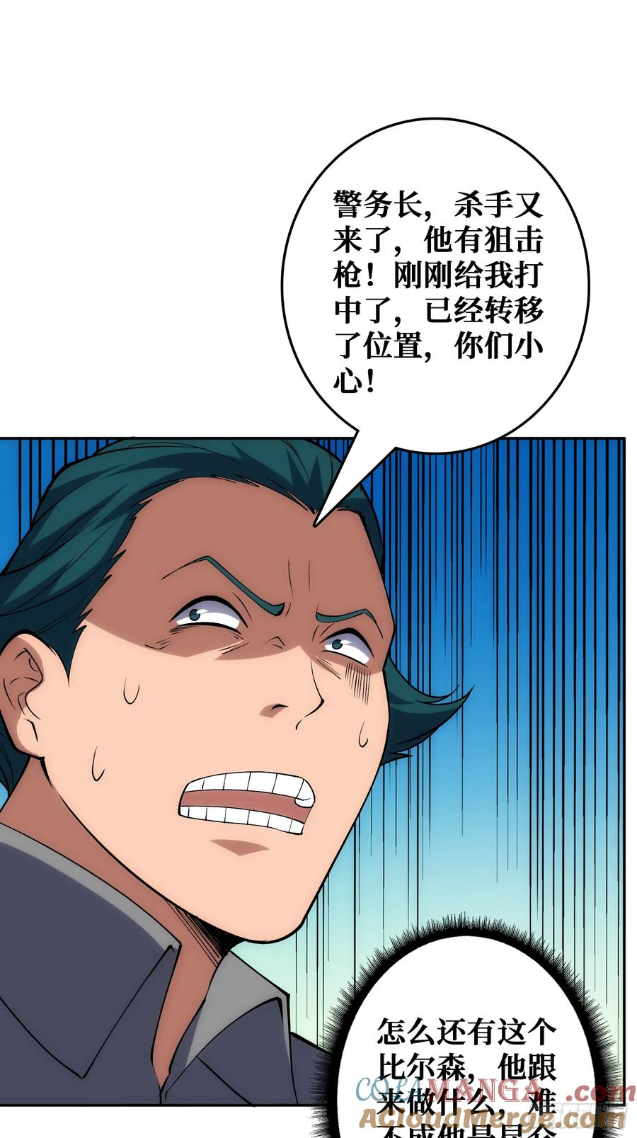 倒霉蛋尼克 第40页