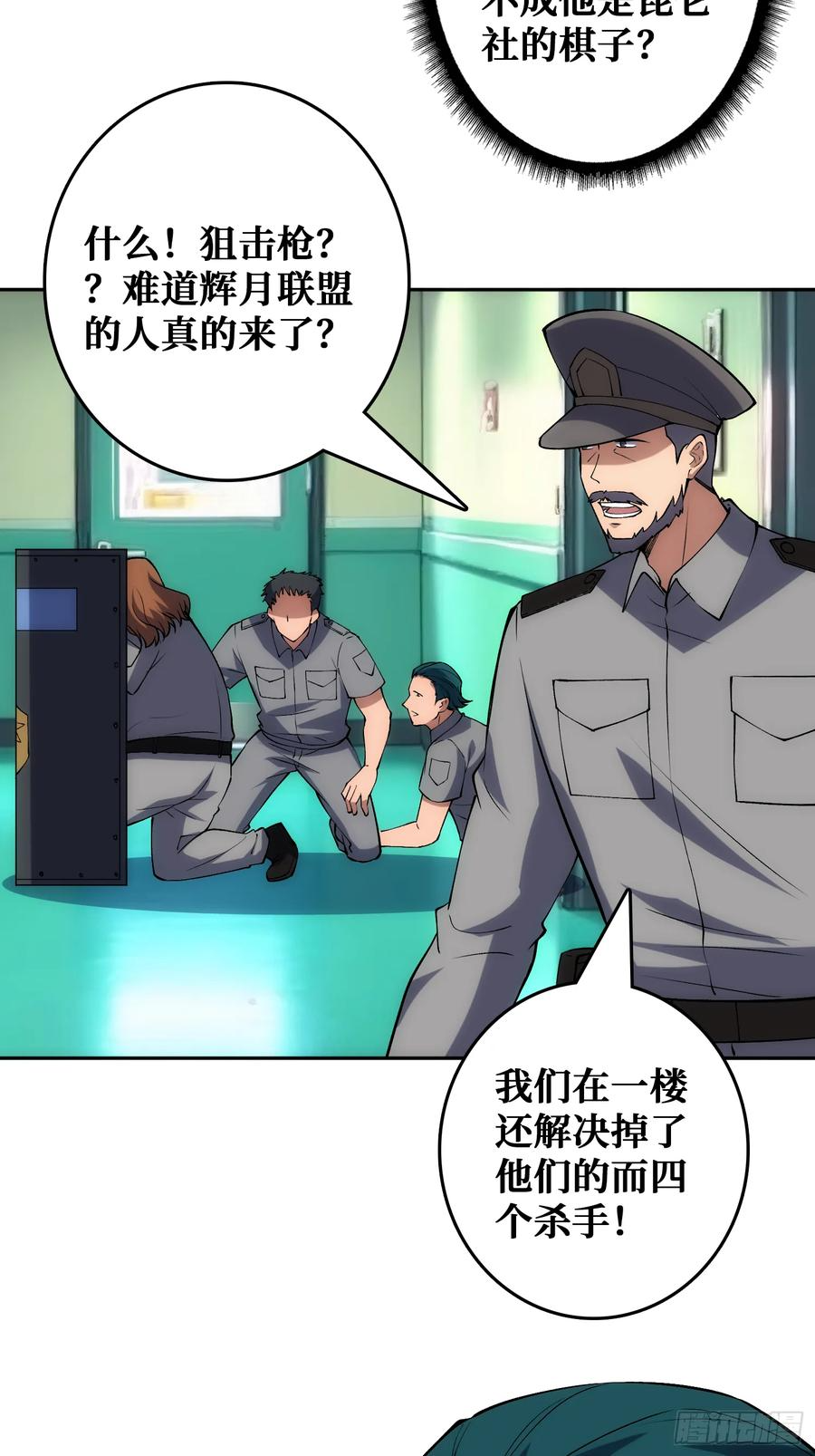 倒霉蛋尼克 第41页