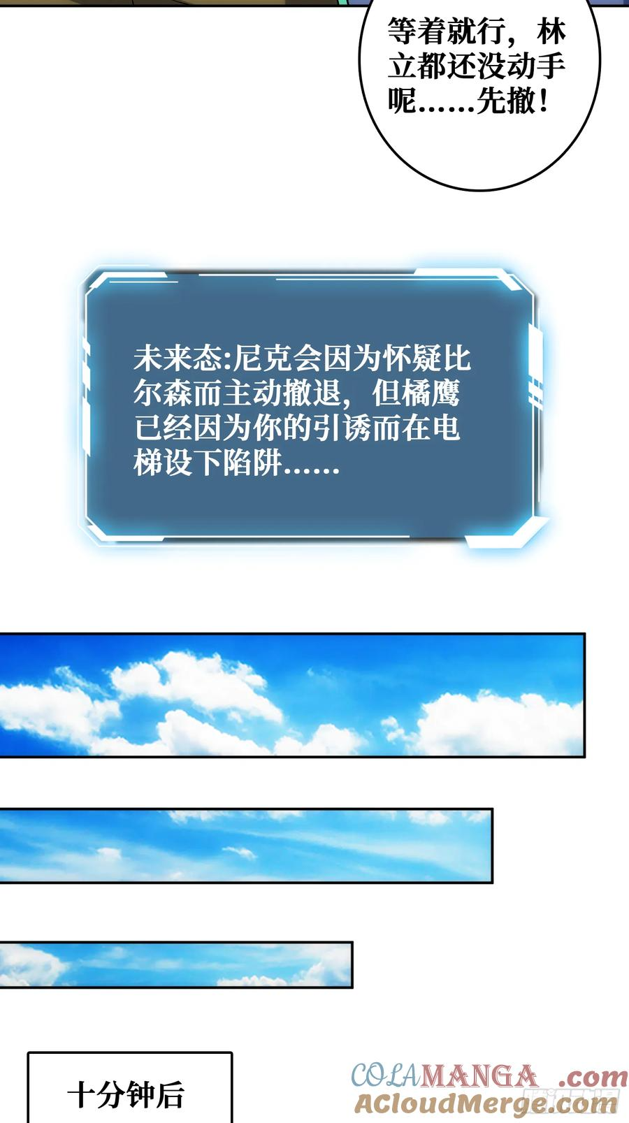 倒霉蛋尼克 第46页