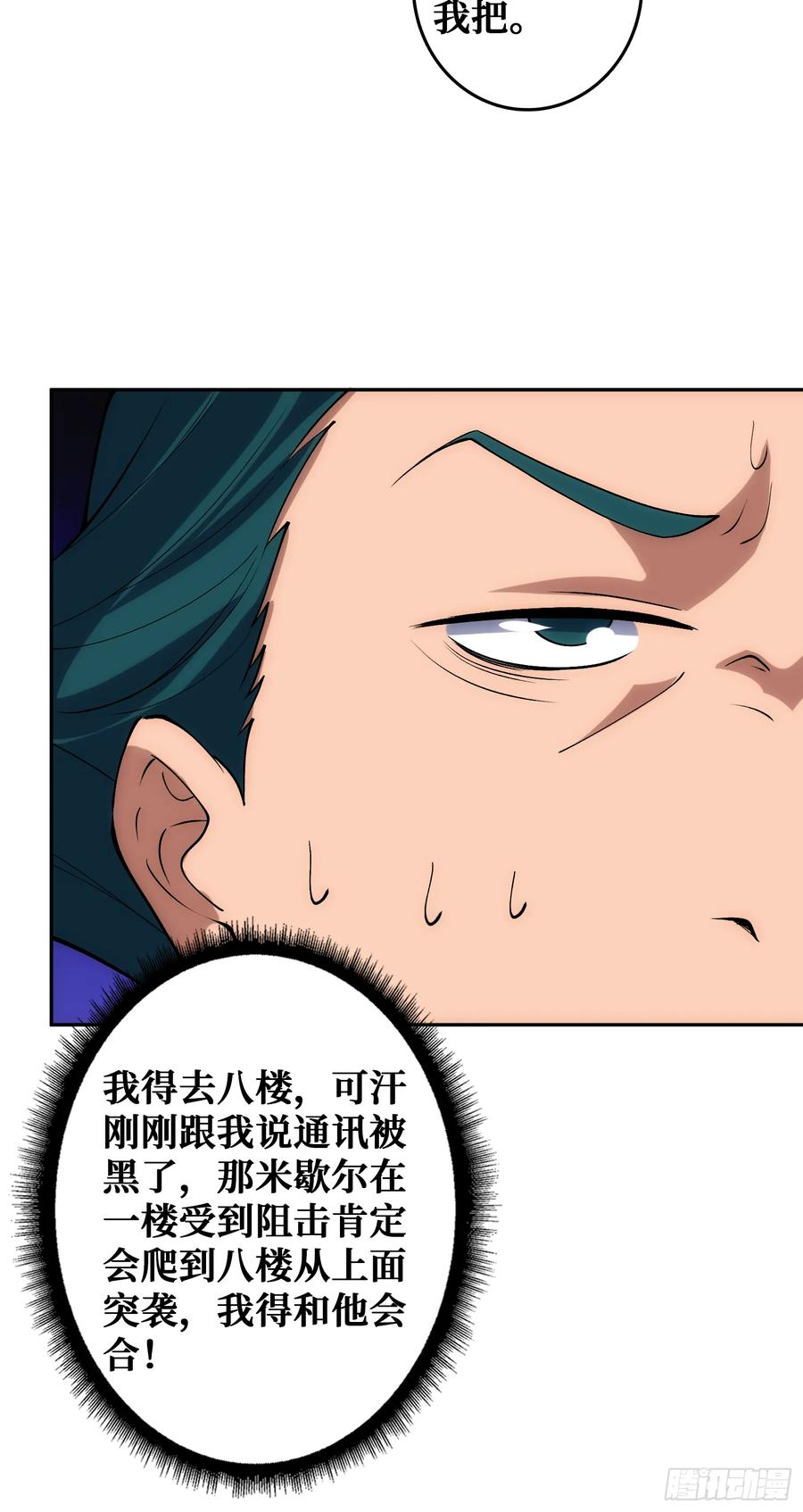倒霉蛋尼克 第48页