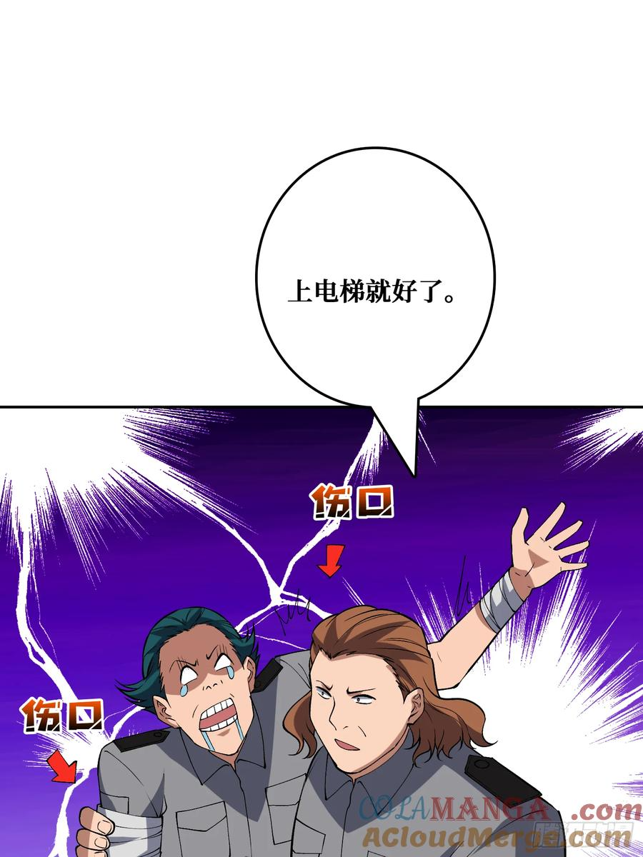 倒霉蛋尼克 第49页
