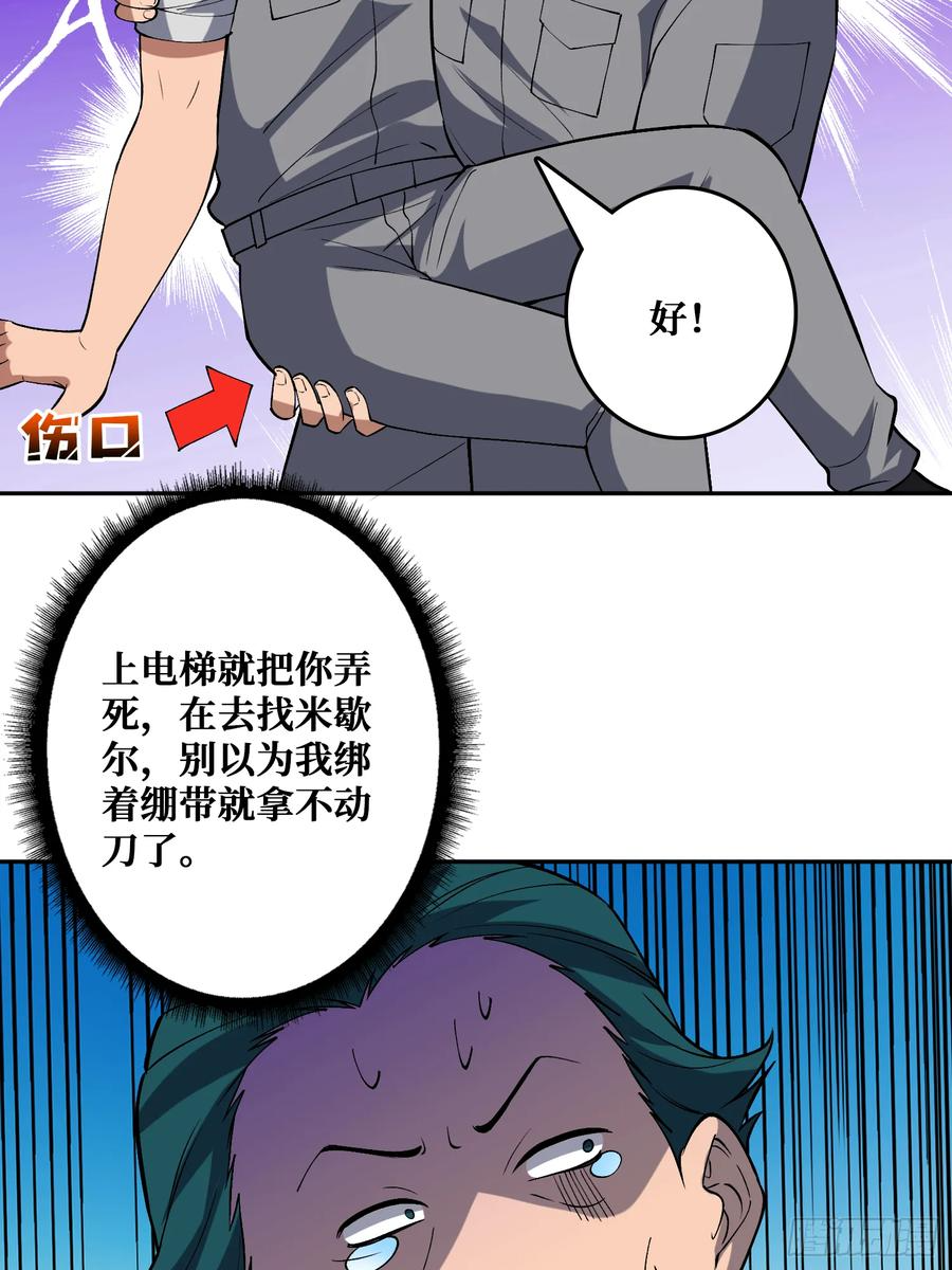 倒霉蛋尼克 第50页