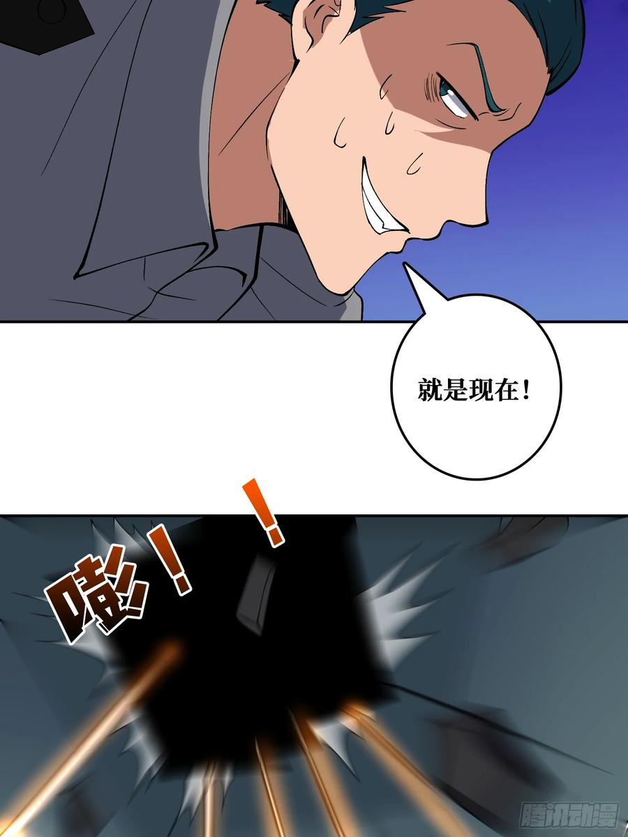 倒霉蛋尼克 第56页