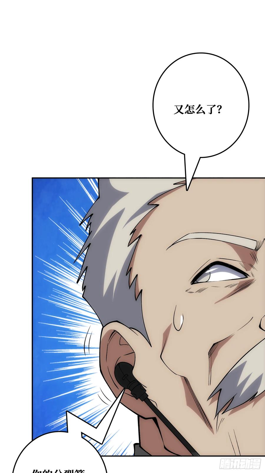 倒霉蛋尼克 第60页