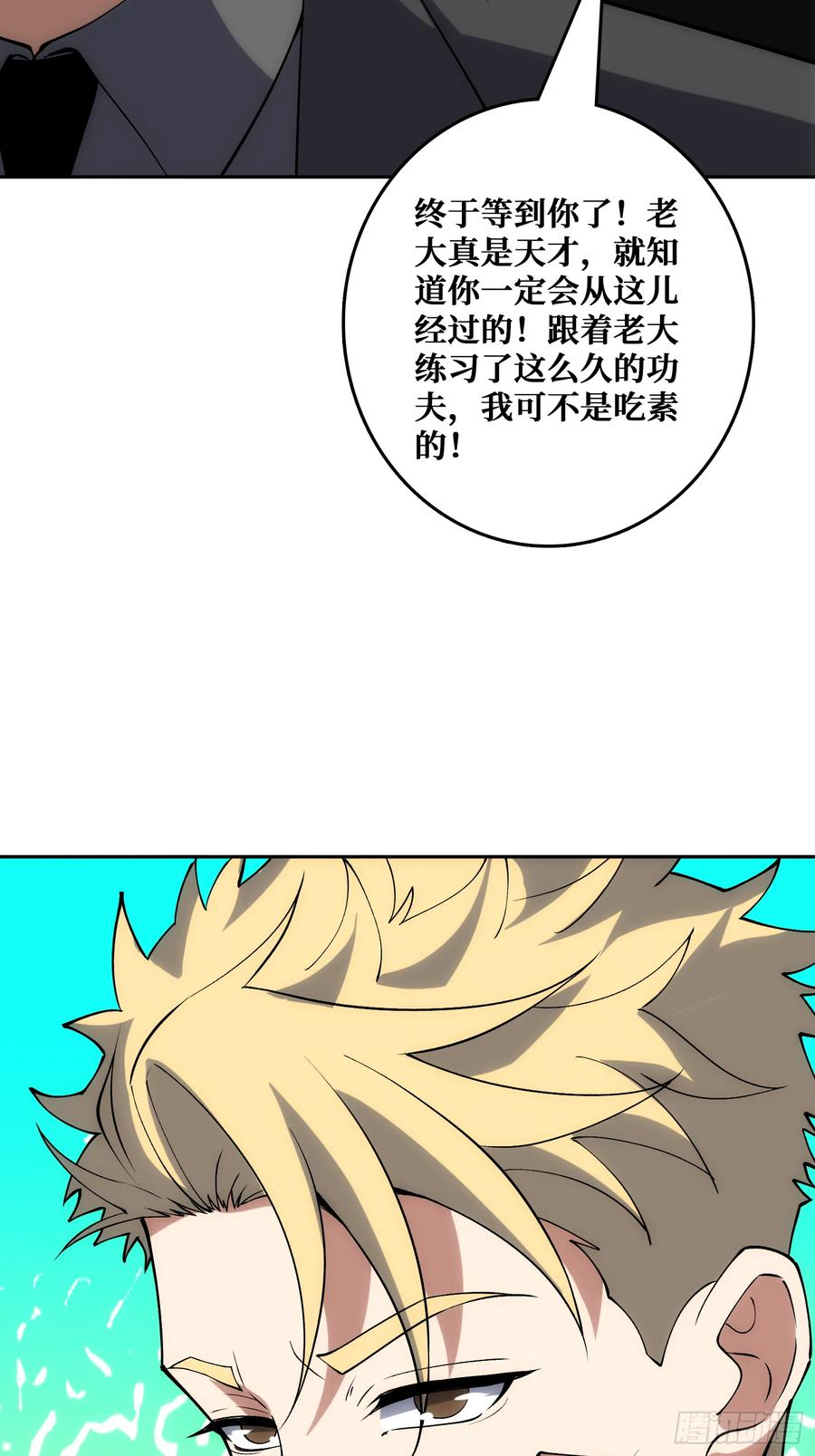 倒霉蛋尼克 第63页