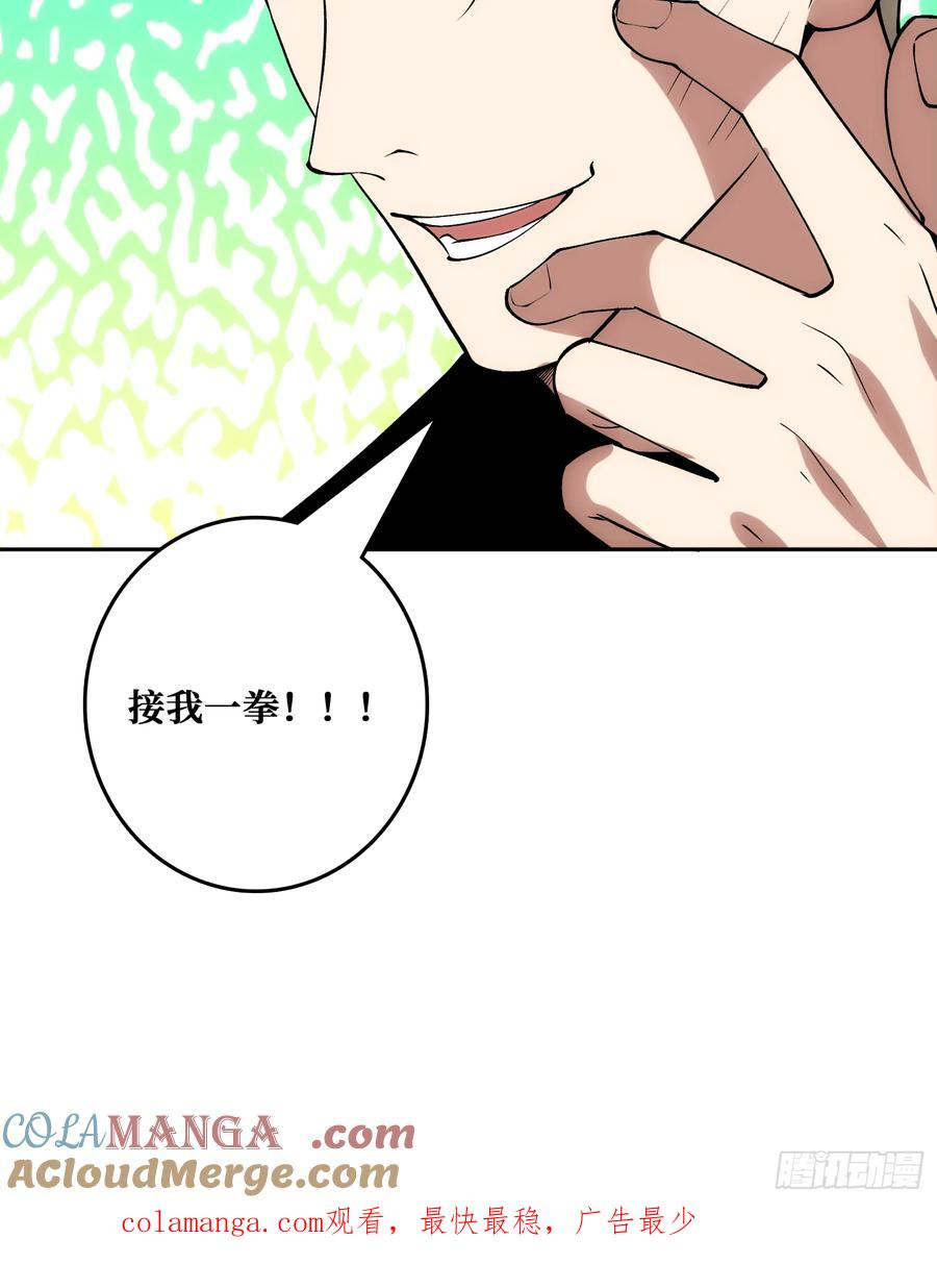 倒霉蛋尼克 第64页