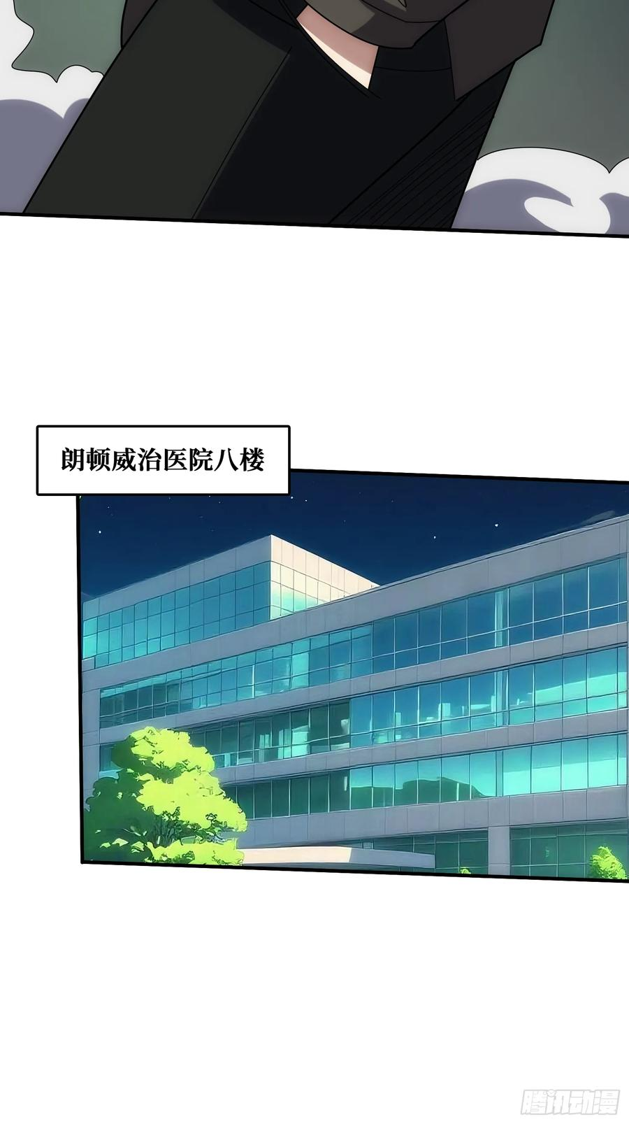 谁家好人在腰上绑手术刀！ 第9页