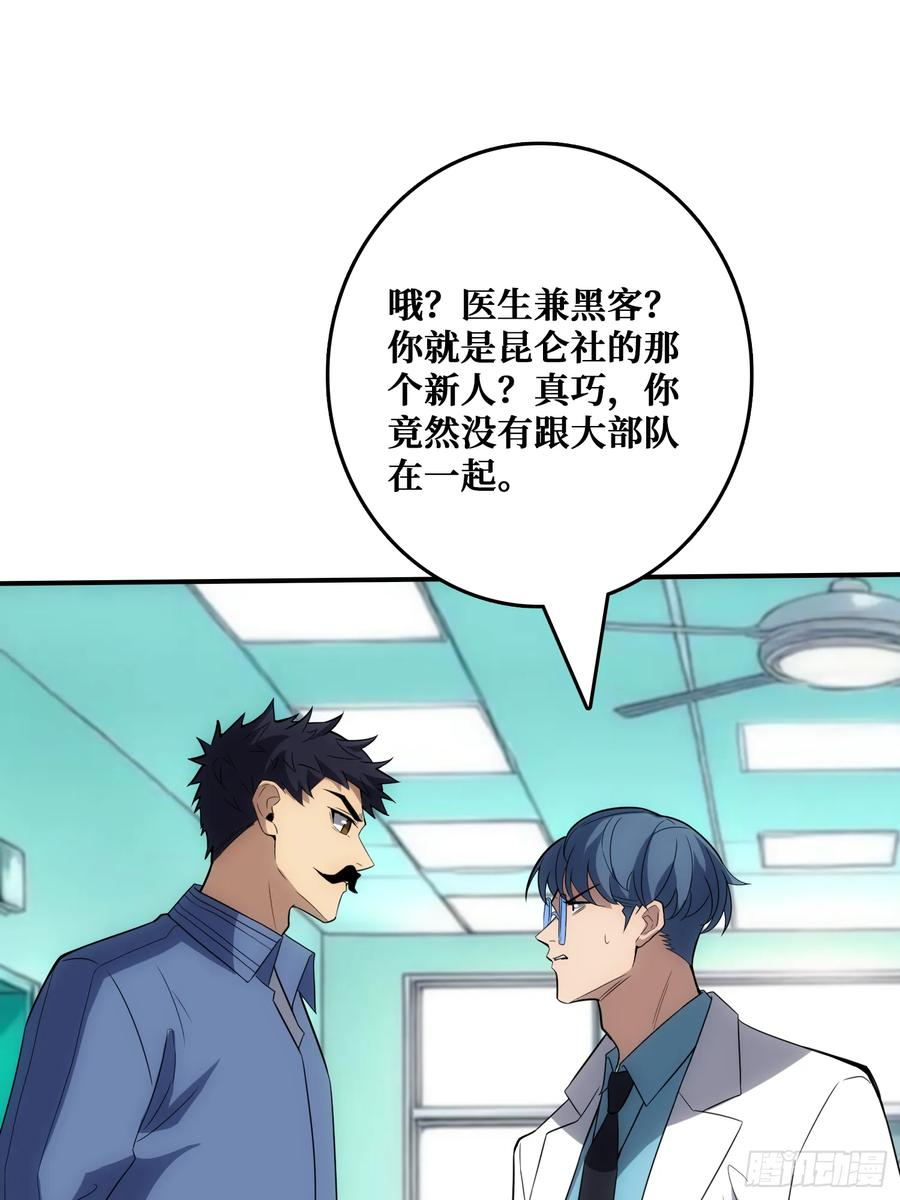 谁家好人在腰上绑手术刀！ 第11页