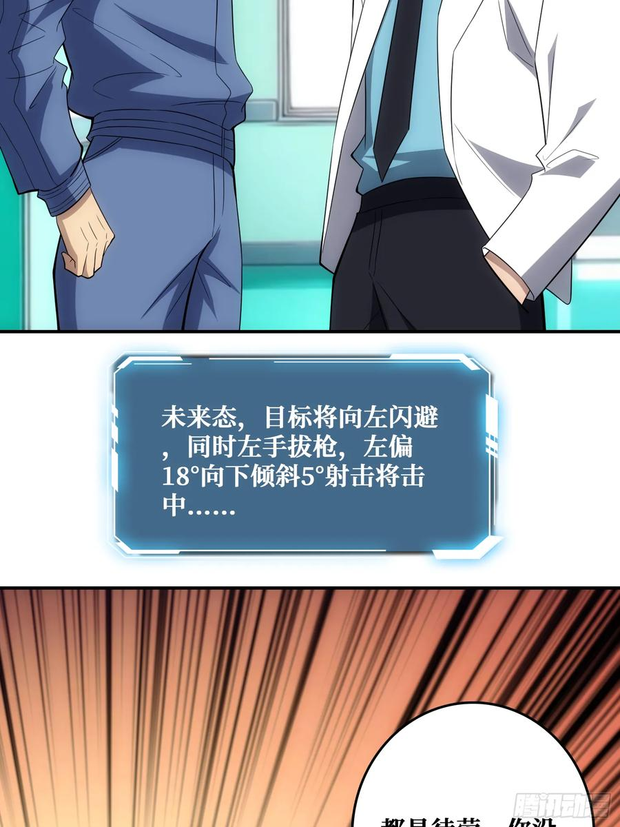 谁家好人在腰上绑手术刀！ 第12页