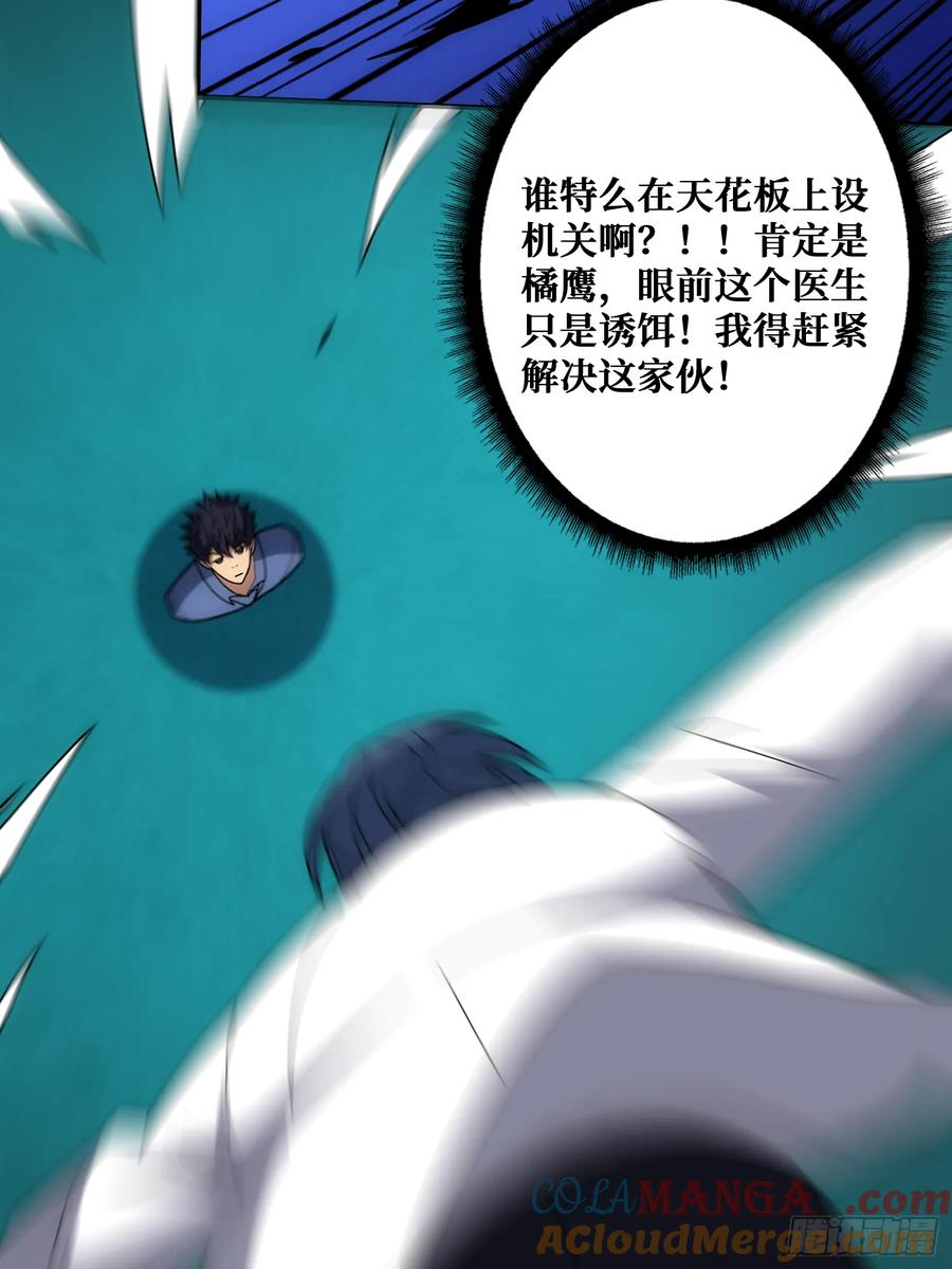 谁家好人在腰上绑手术刀！ 第28页