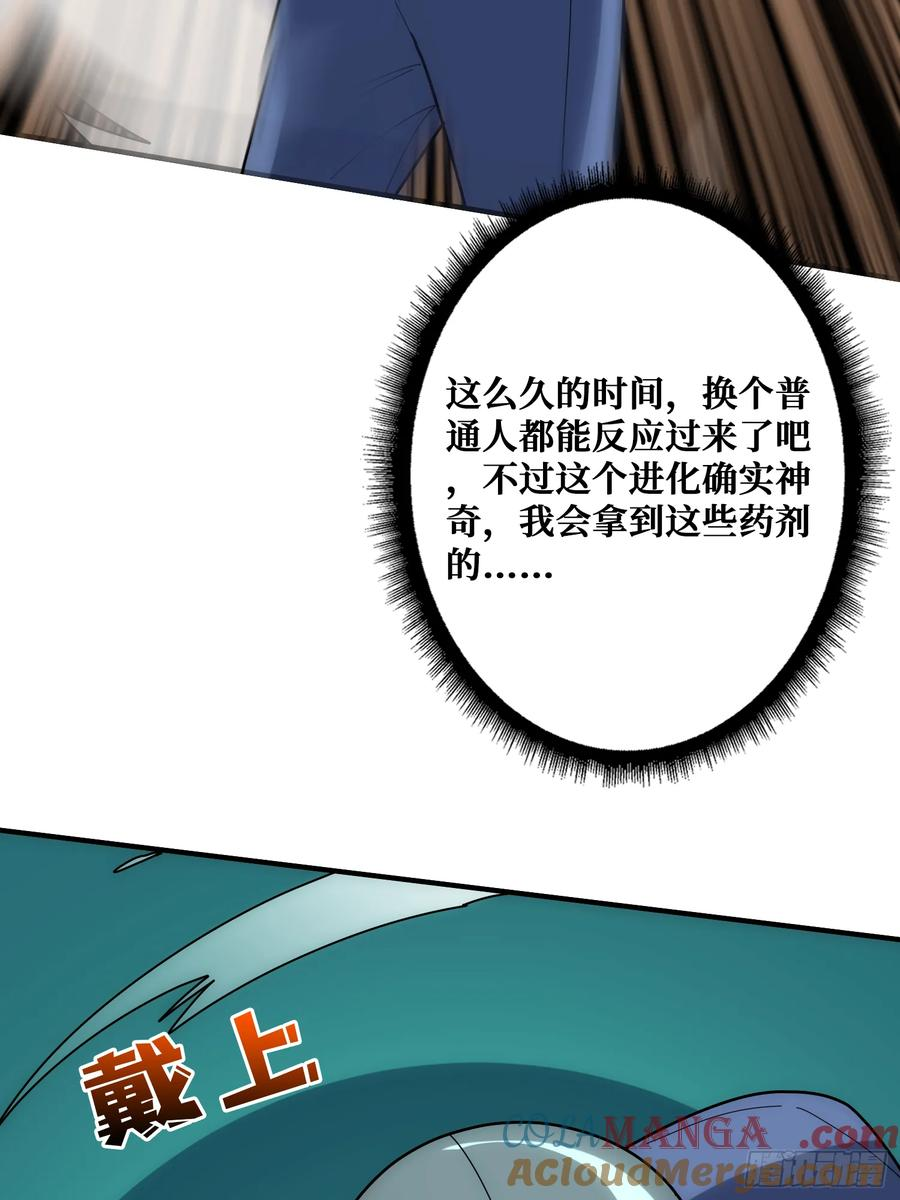 谁家好人在腰上绑手术刀！ 第31页