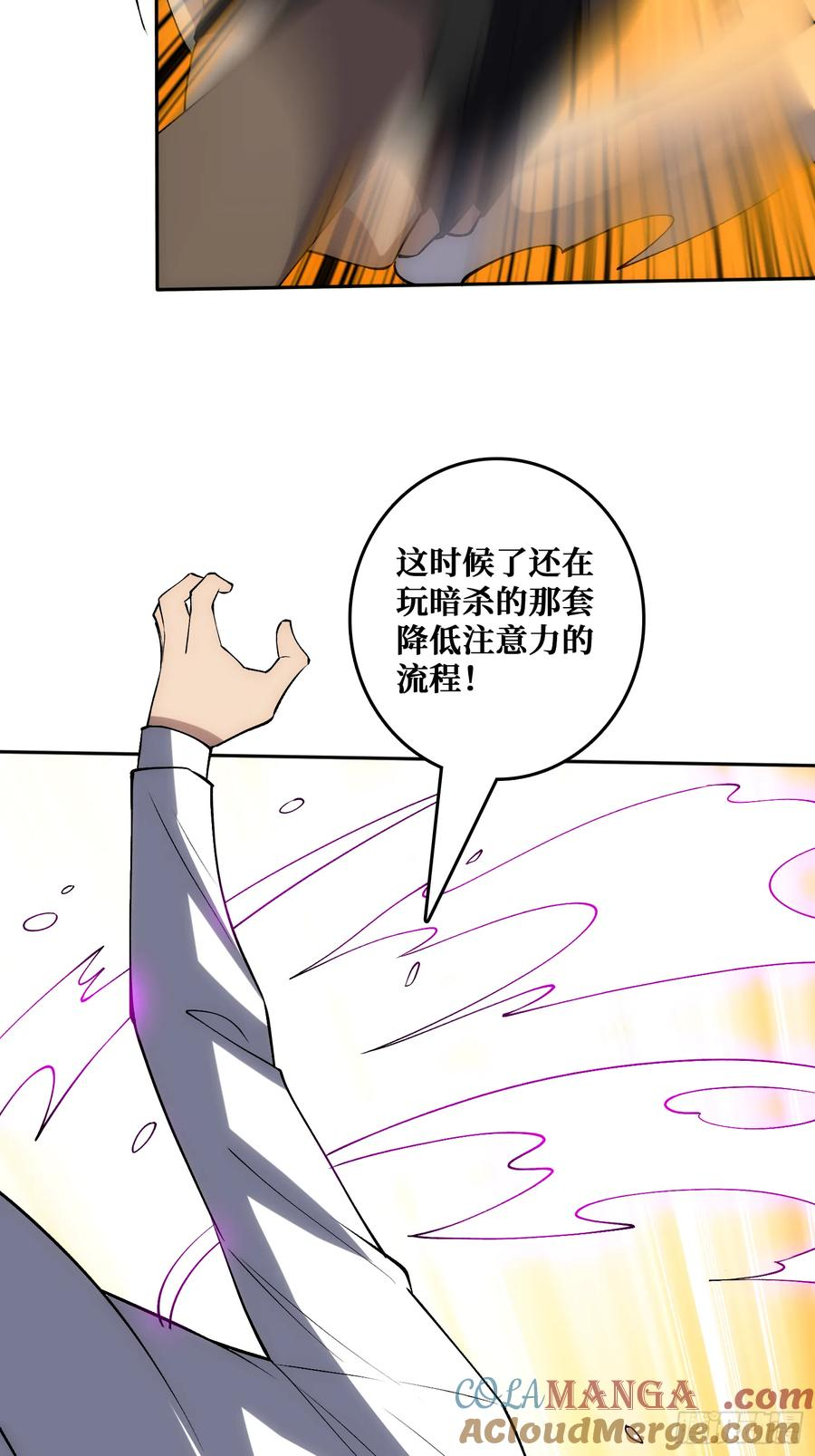 谁家好人在腰上绑手术刀！ 第46页