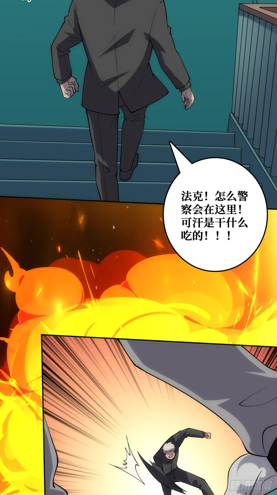 末日的真相 第3页