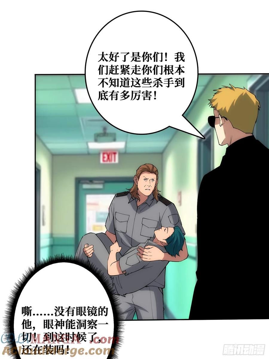 末日的真相 第10页