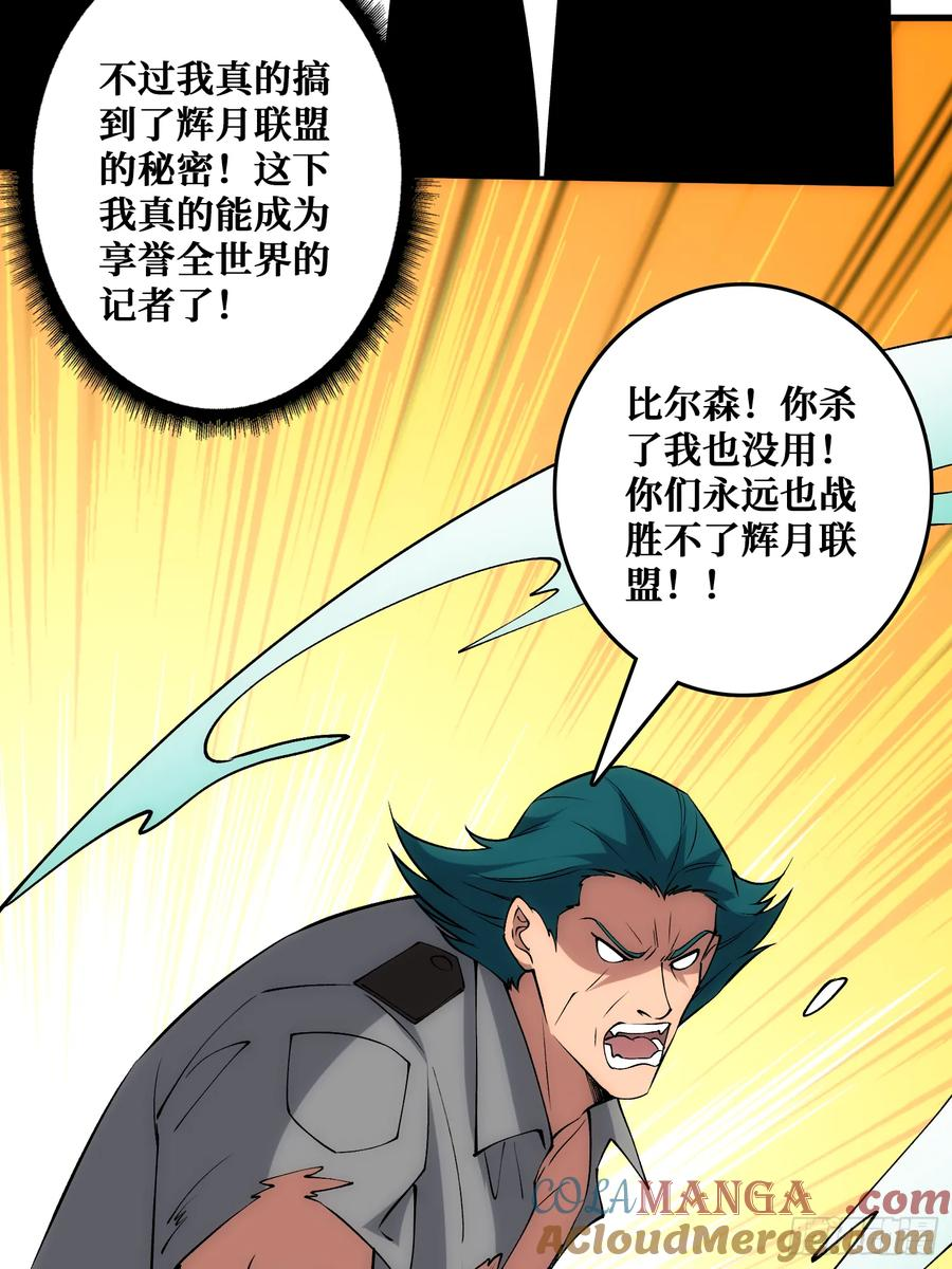 末日的真相 第13页