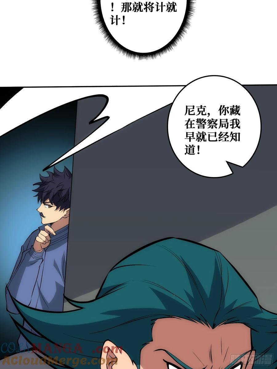 末日的真相 第16页