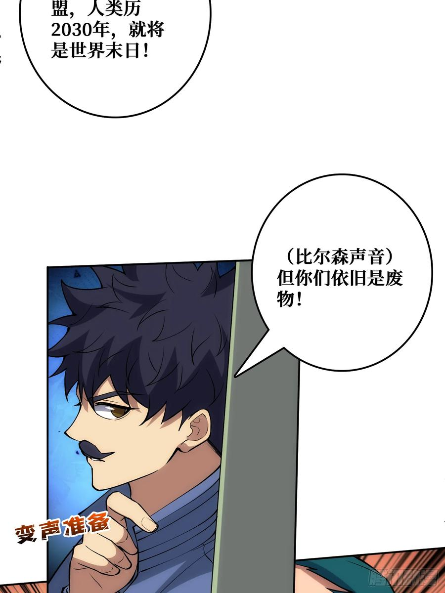末日的真相 第18页