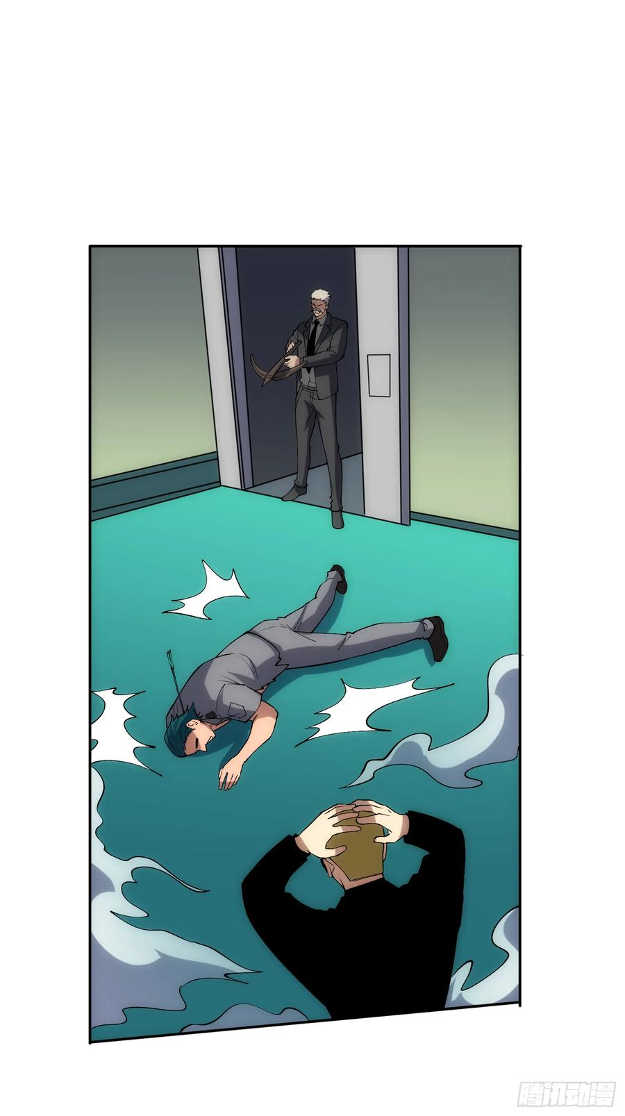 末日的真相 第23页