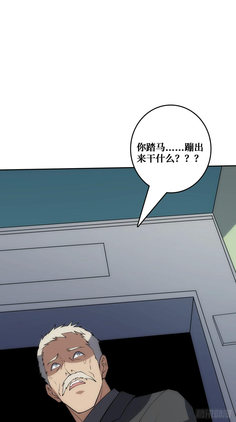 末日的真相 第24页