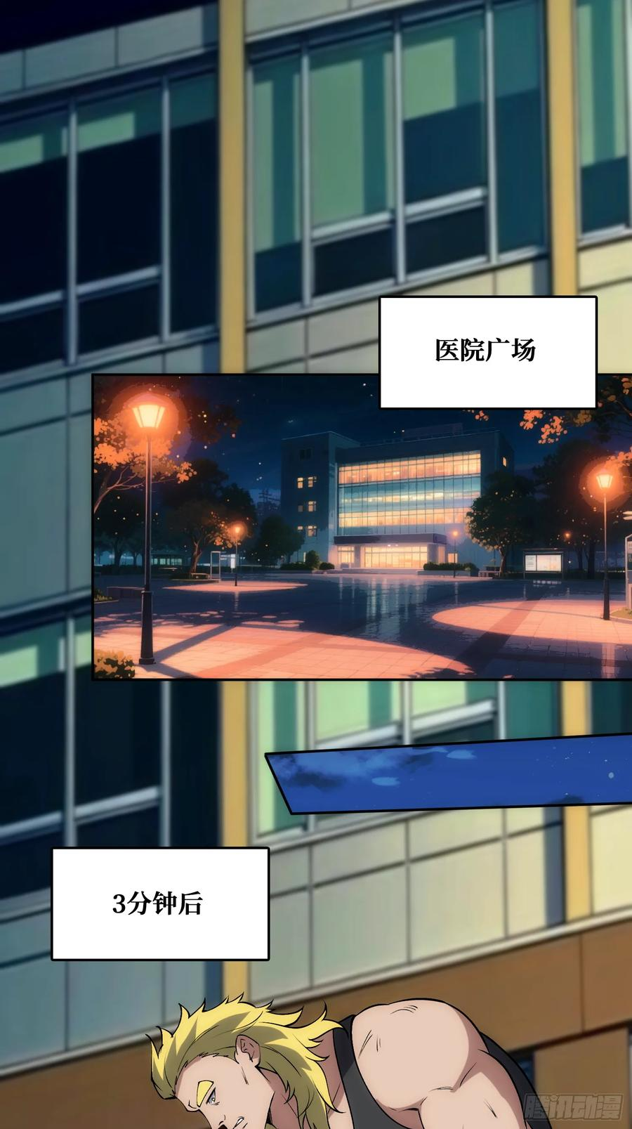 末日的真相 第26页