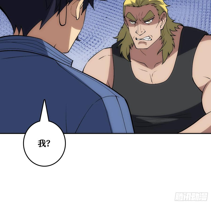 末日的真相 第29页
