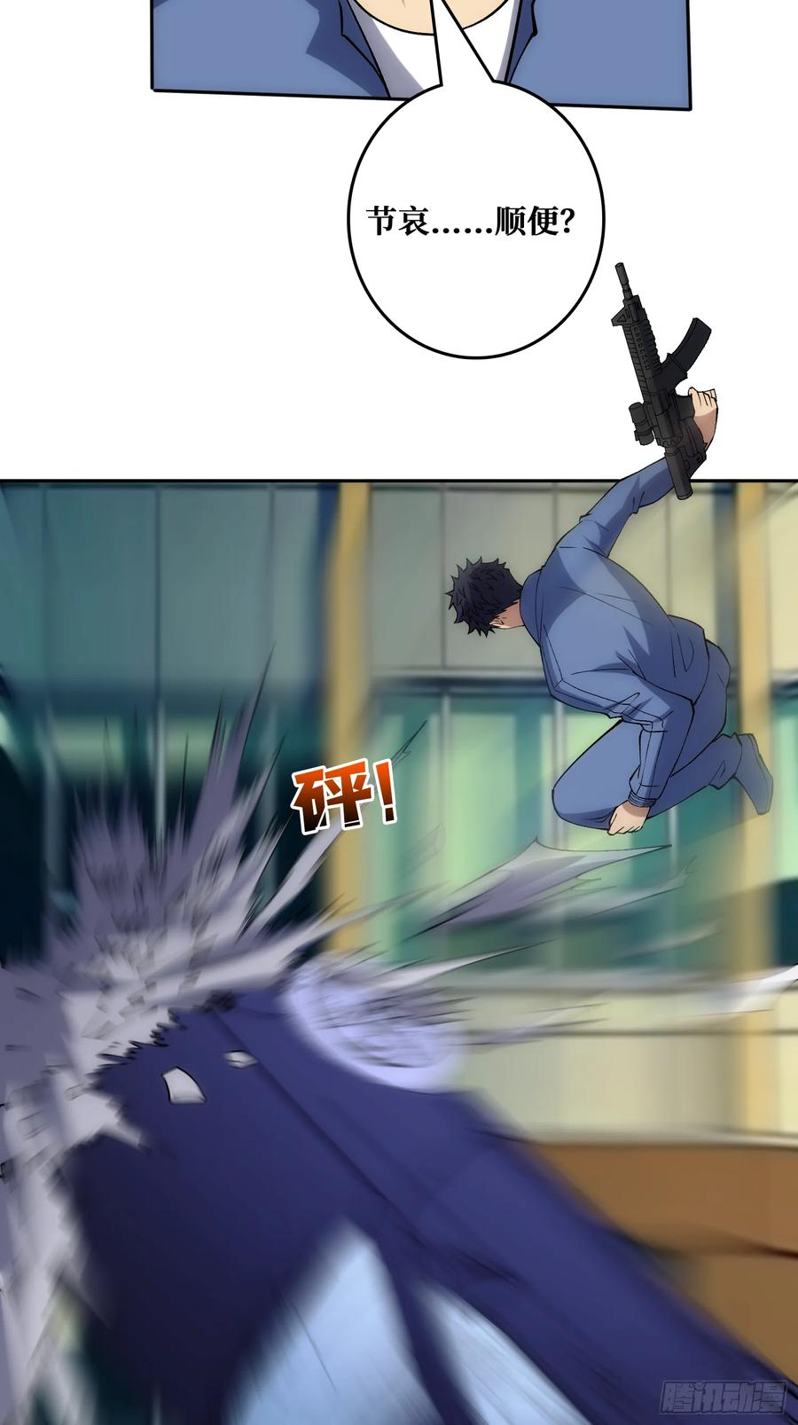 末日的真相 第32页