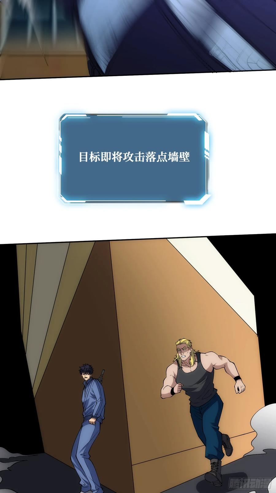末日的真相 第33页