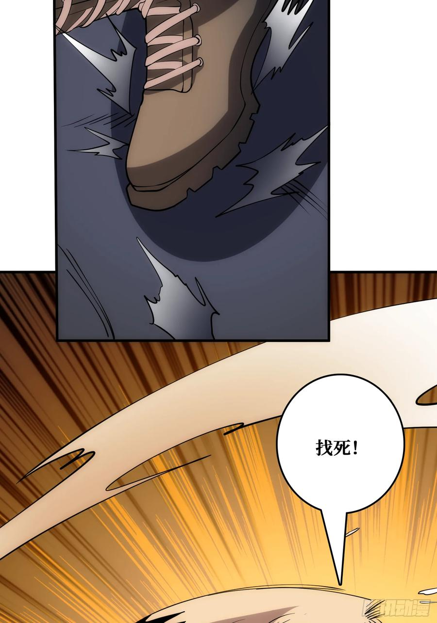 末日的真相 第44页