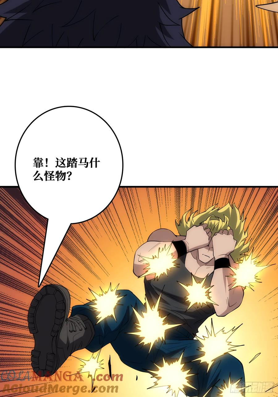 末日的真相 第46页