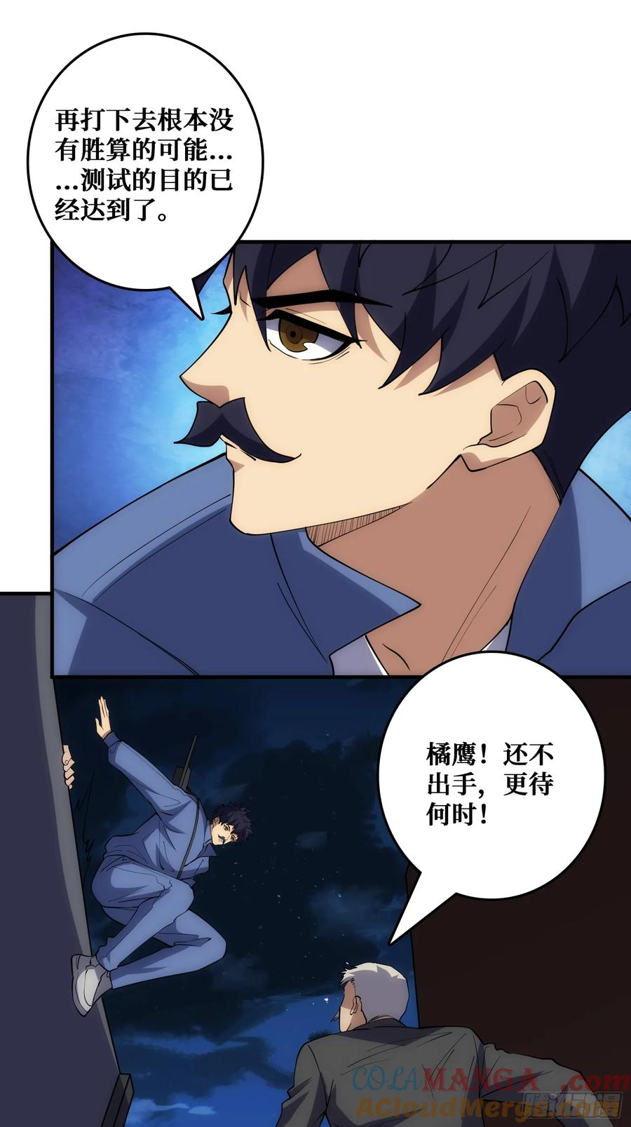 末日的真相 第49页