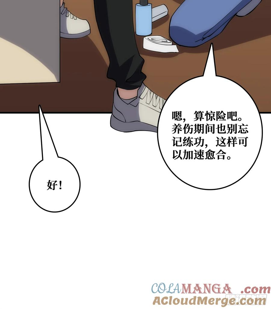 末日的真相 第55页