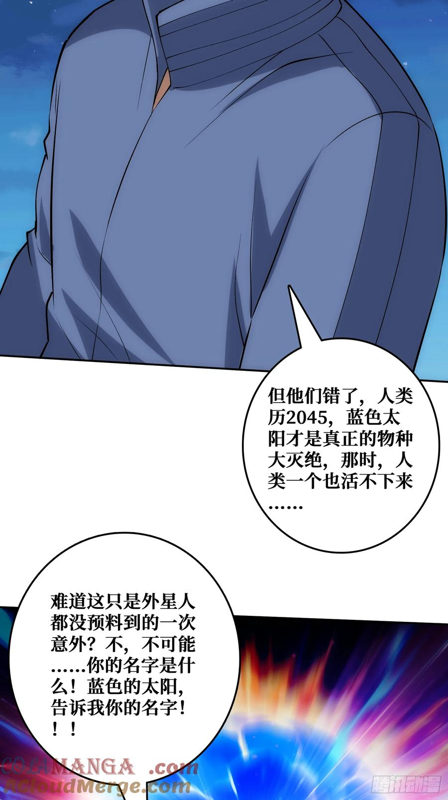 末日的真相 第61页