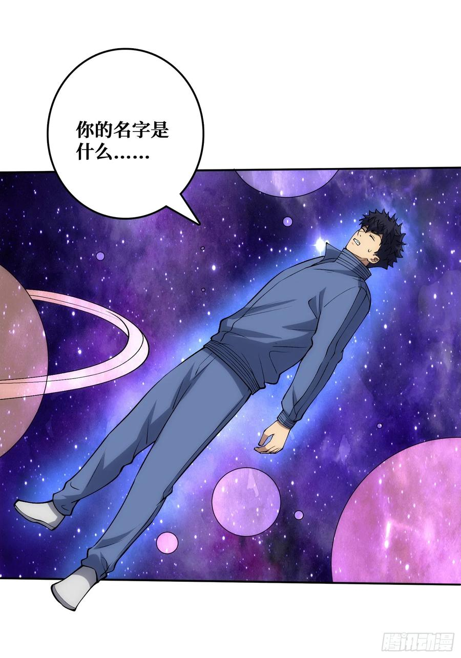 末日的真相 第63页