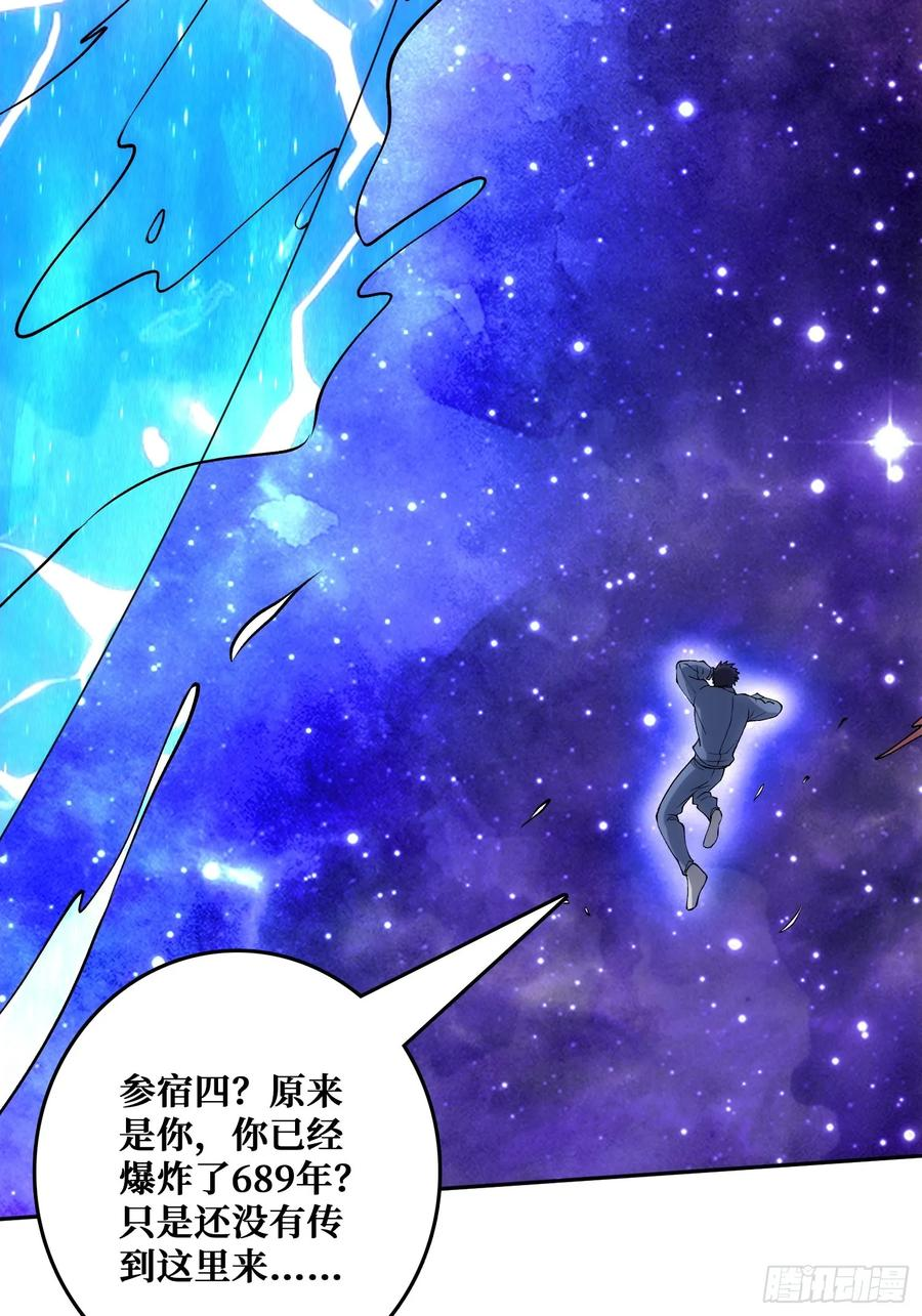 末日的真相 第65页