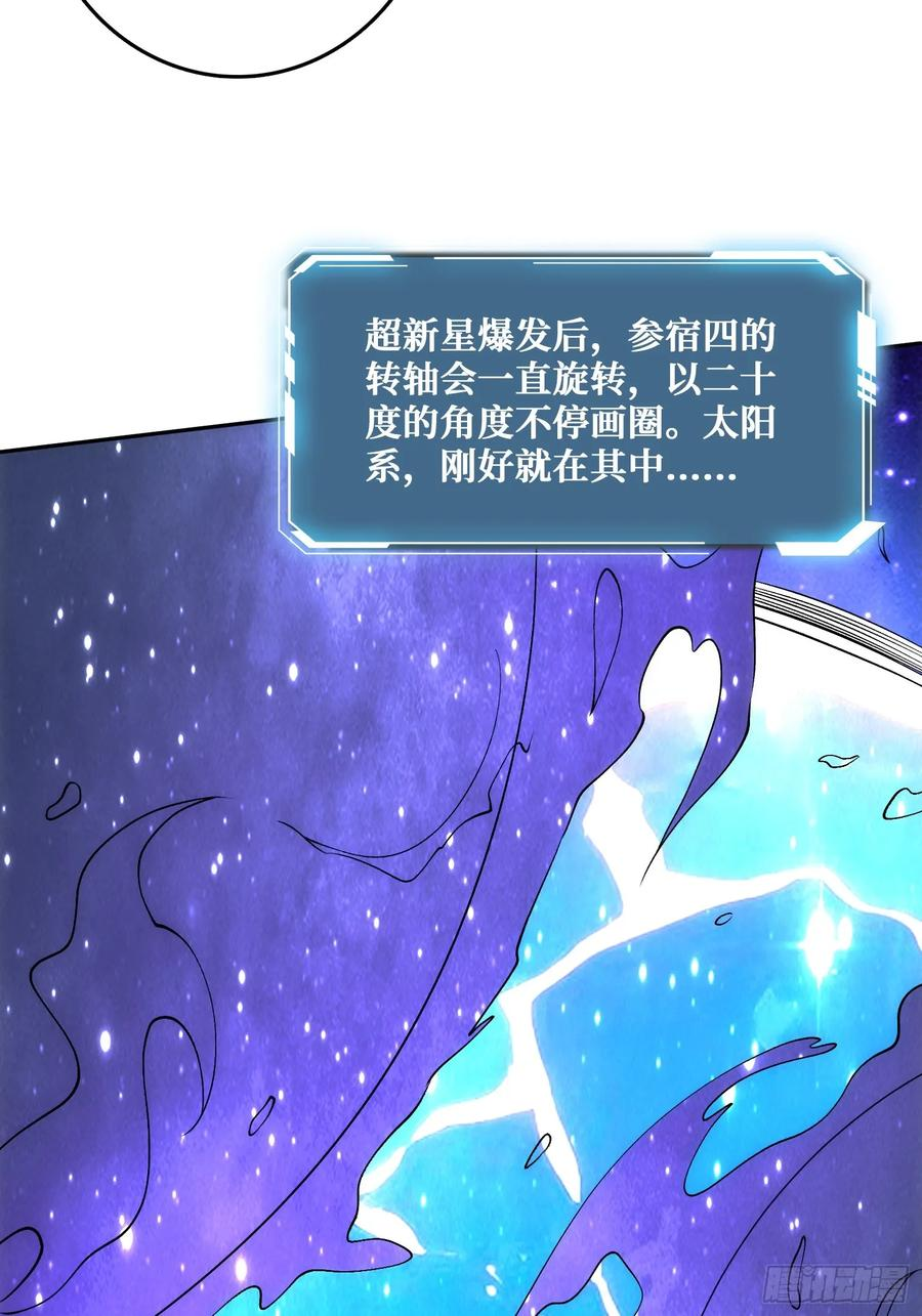 末日的真相 第66页