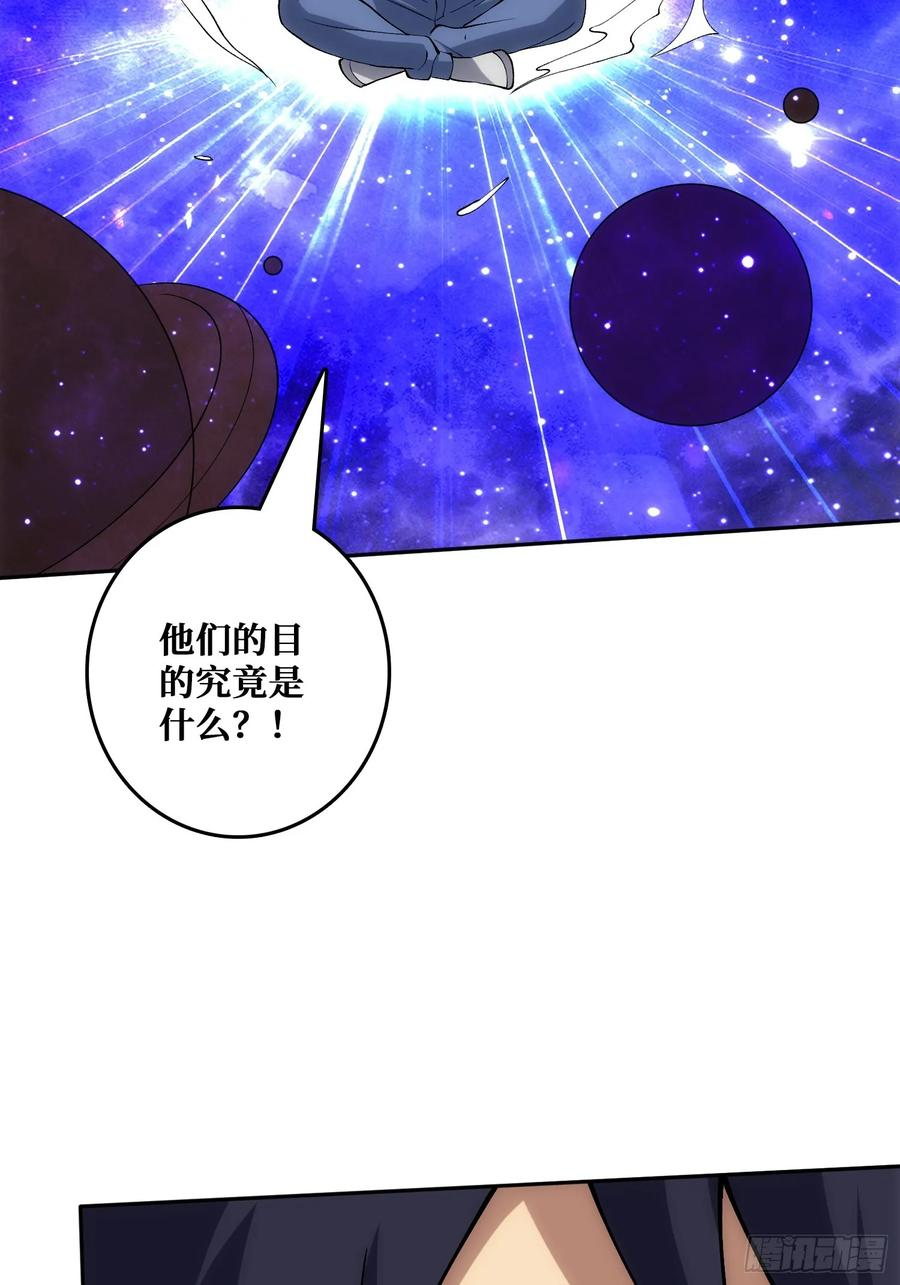 末日的真相 第69页
