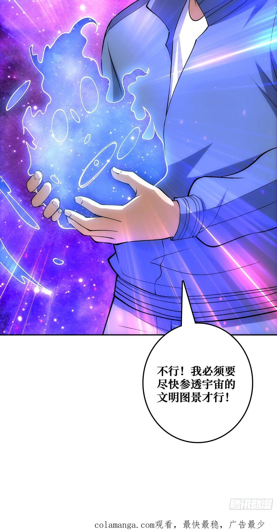 末日的真相 第71页